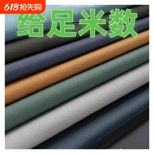 沙发盖布科技布料面料茶几