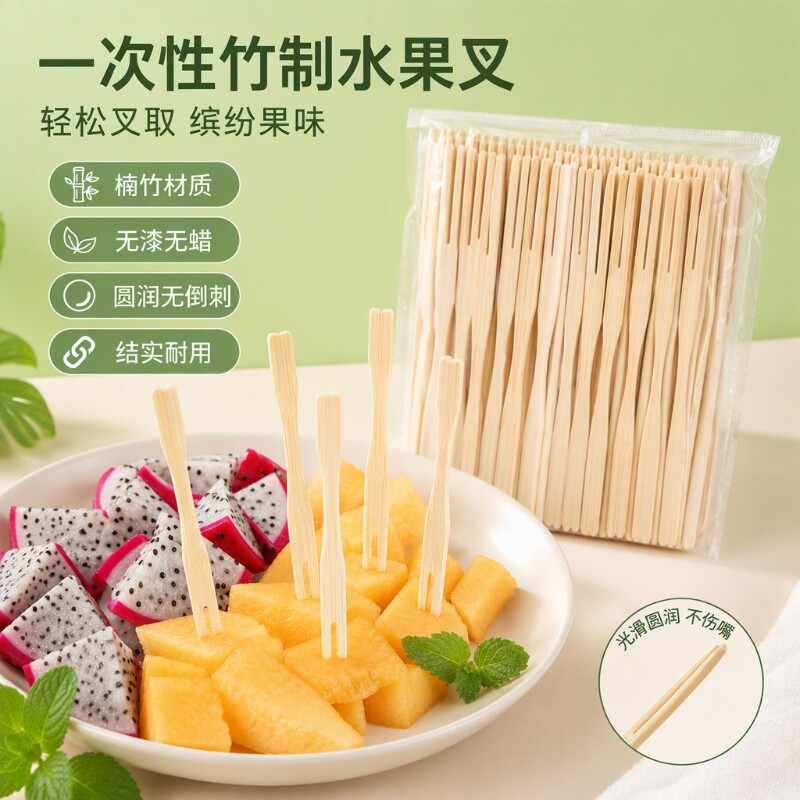 竹制水果叉水果签蛋糕叉食品叉点心叉小吃叉两节家用无漆无蜡牙签