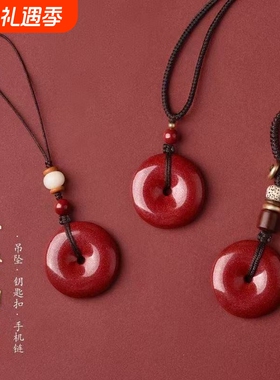 朱砂平安扣吊坠本命年护身符