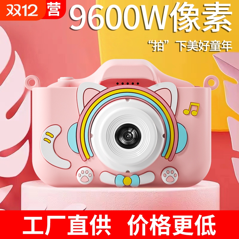 【官方自营】儿童照相机拍照玩具