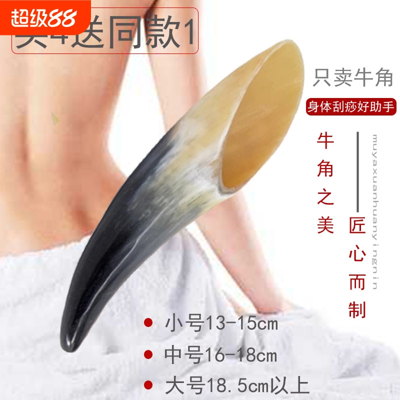 特大刮痧板牛角板按摩筒全身通用背部拨经棒点穴美容经络疏通穴位