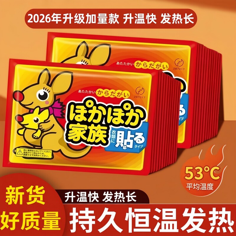 暖宝宝自发热贴冬天防寒暖身贴大号腰腹部热敷贴学生家用保暖热帖