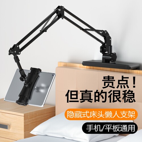 隐藏式懒人手机支架|千人加购