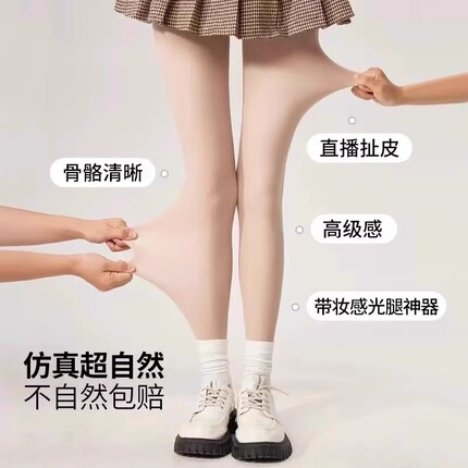 光腿神器女秋冬款瘦腿薄款压力加绒连裤袜肉色丝袜春秋加厚打底裤