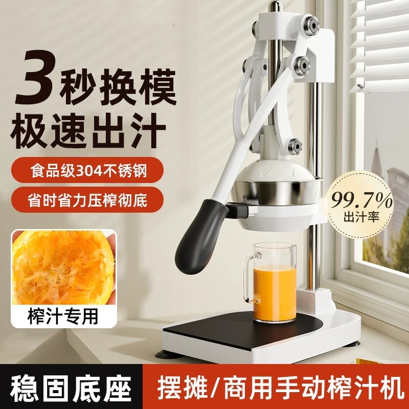 不锈钢手动榨汁器|超2000次加购图片