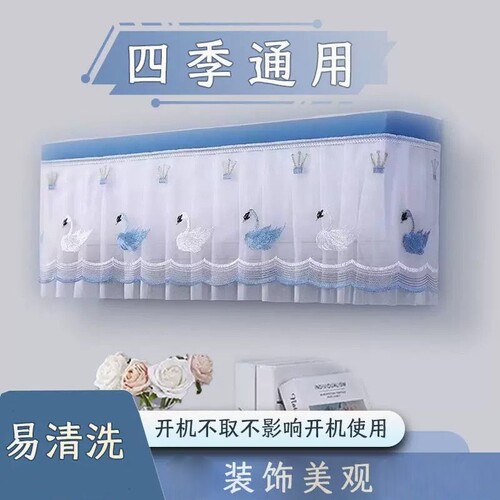 开机不取全包挂机防尘罩空调罩卧室美的空调罩布艺挂式空调套