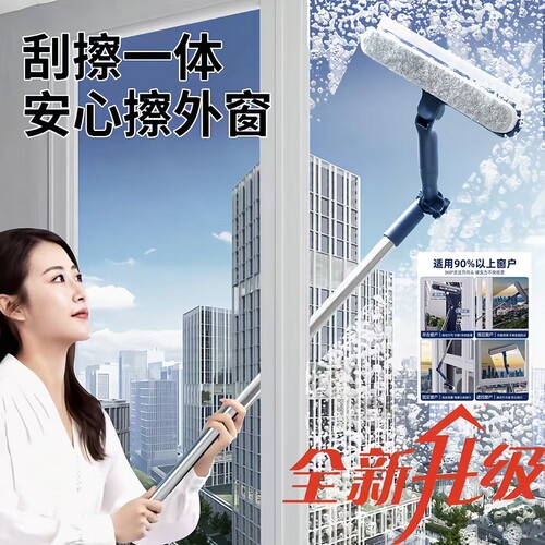 擦玻璃神器家用高层窗外双面擦窗户清洁保洁专用工具外窗伸缩杆