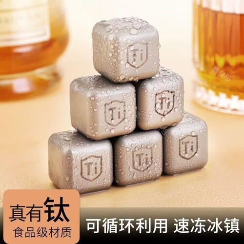 纯钛冰块威士忌冰球制冰模具