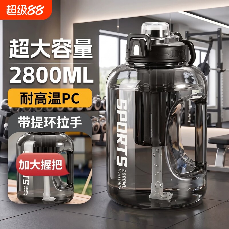 超大容量吨吨杯便携耐摔饮水壶图片