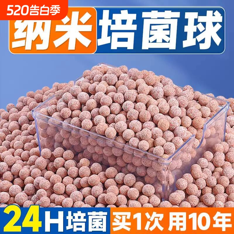 中空石英球滤材鱼缸过滤材料细菌屋硝化培菌球过滤桶生化石系统
