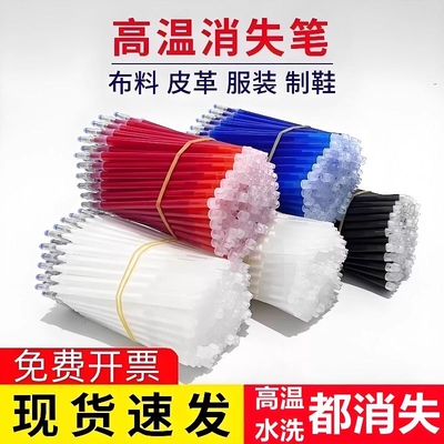 高温消失笔粗杆服装厂布皮革点位划线熨烫熔消加热自动褪色
