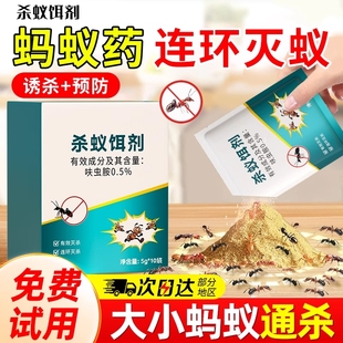 蚂蚁药家用全窝强效杀除灭蚁第端虫卵双杀一名非无毒室内专用饵剂