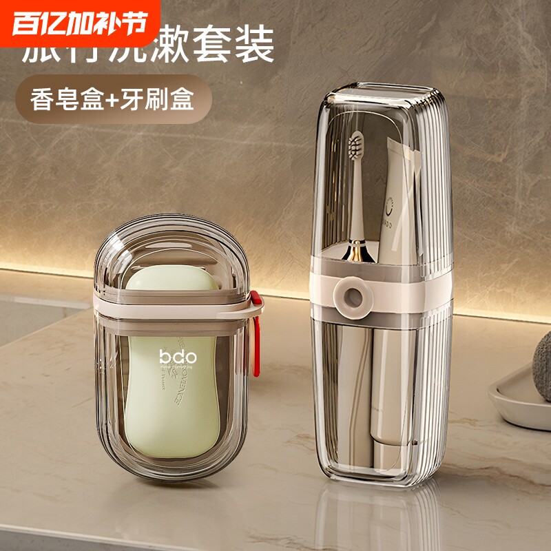 旅行洗漱套装便携漱口杯牙杯牙刷收纳盒外出旅游用品出差必备神器