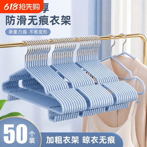 衣架家用挂衣无痕加厚加粗防滑