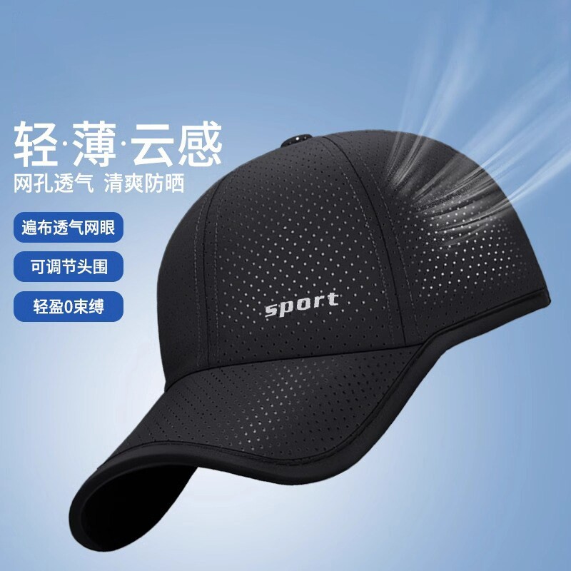 遮阳帽速干棒球帽男士夏季户外薄款加大头围防晒鸭舌帽子网眼蓝色