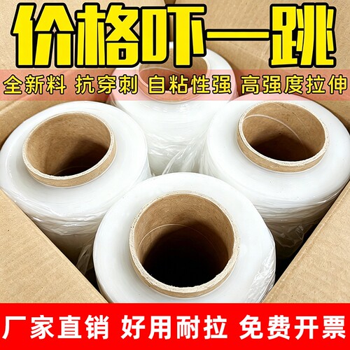 50cm工业打包膜加长打包膜