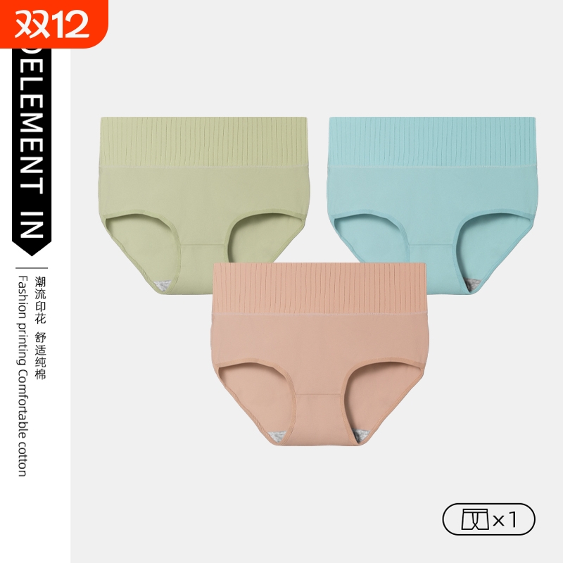 女士纯棉内裤舒适透气简约三角裤