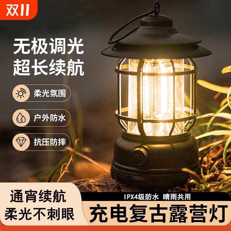 户外露营灯复古氛围灯充电超长续航照明灯野营灯马灯帐篷灯天幕灯