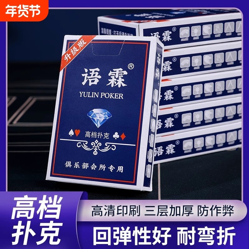 厂家特价掼蛋扑克批发高档棋牌室专用加厚加硬耐打扑克牌大字整箱,运动/瑜伽/健身/球迷用品,扑克,淘宝优惠券,粉丝福利购,淘宝优惠卷