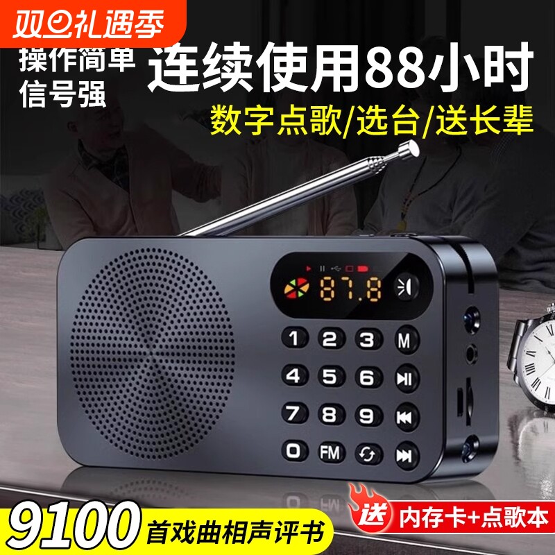 2025新款高端收音机充电小音响一体机插卡老年人专用多功能播放器