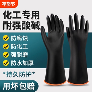 加厚耐酸碱橡胶工业手套化学工厂防腐蚀耐磨防水劳保黑色胶皮手套