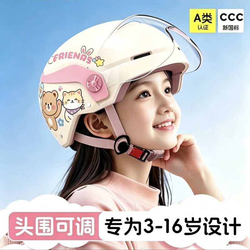 3c认证儿童头盔四季通用安全帽图片