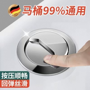 马桶水箱配件冲水按钮老式 抽水坐便器按压器盖子按键开关大全通用