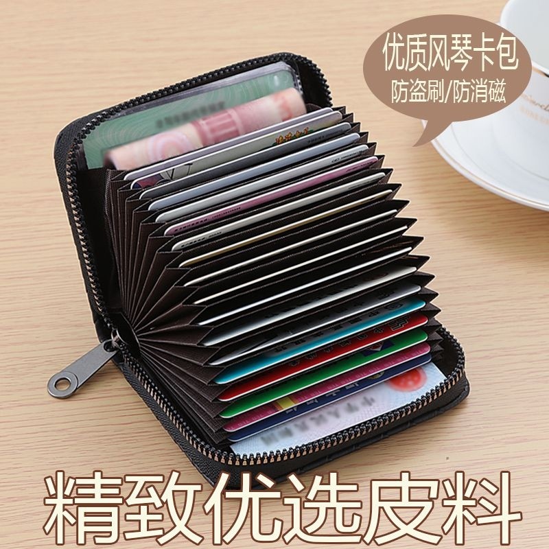 防消磁卡包男士拉链多卡位银行证件卡夹大容量驾照小巧卡套钱包女