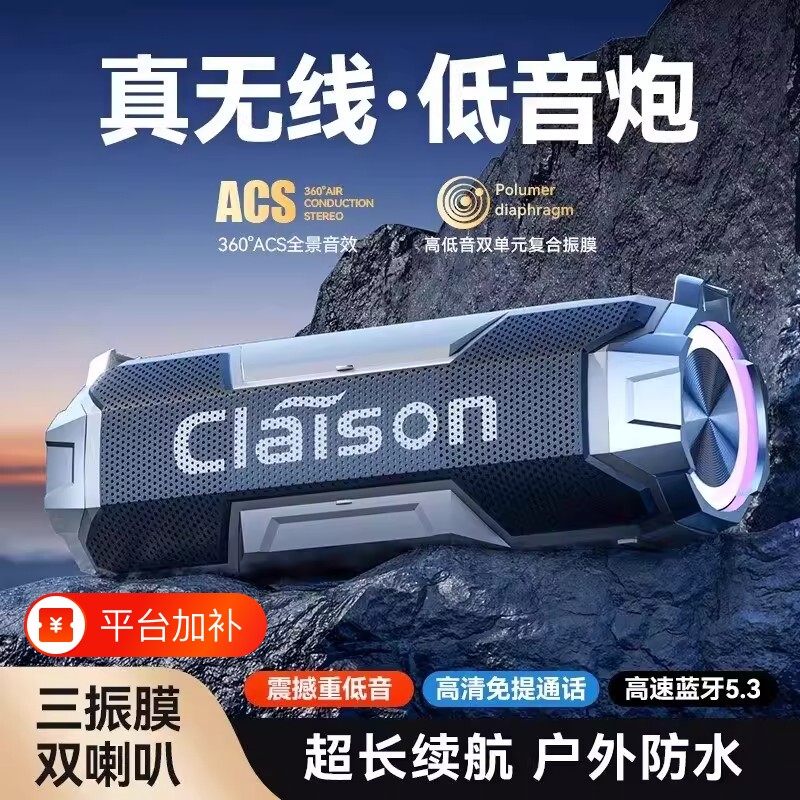 柏林之声无线蓝牙音响大音量户外便携重低音炮车载音箱家用环绕