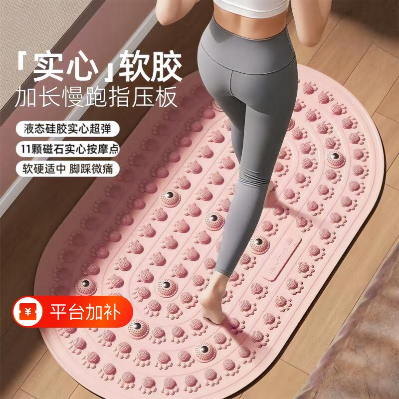 液态超指压板足底按摩垫慢跑软硅胶实心专用脚踩款中医减肥趾压板