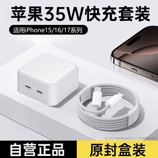 适用于苹果充电器iPhone35W充电头双口快充头数据线20wiPad原装 二合一PD闪充插头typec双口Watch手表 套装