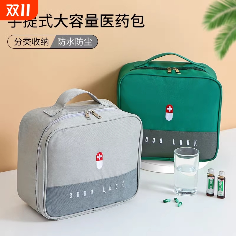 医药包药品收纳包便携家用旅行药物收纳包大容量医护医用急救药盒