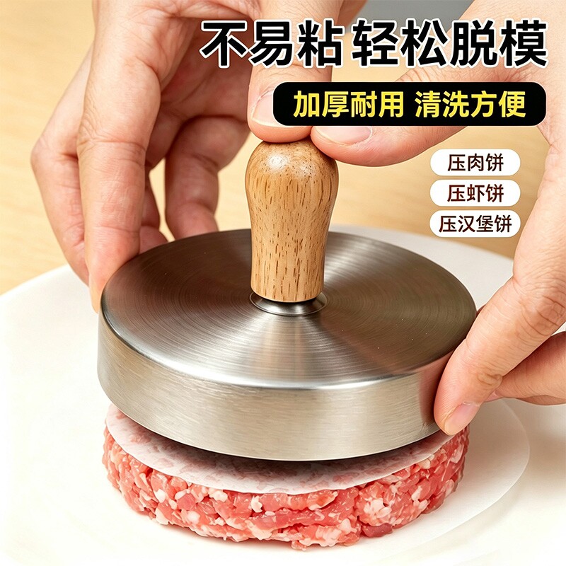 【宝妈推荐款】压饼器图片