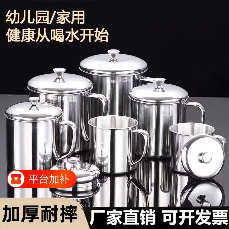 加厚304不锈钢水杯带盖口杯喝水茶缸大容量冷水壶防摔食品级家用