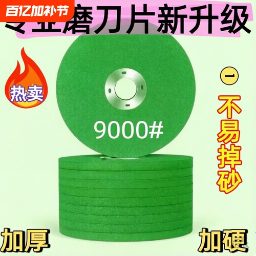 角磨机磨刀砂轮精磨砂轮超细硬磨菜刀钻头磨光片耐磨精细抛光神器