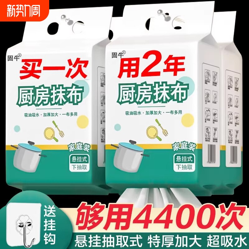 悬挂式加厚不沾油一次性洗碗布懒人抹布干湿两用厨房专用纸巾家用