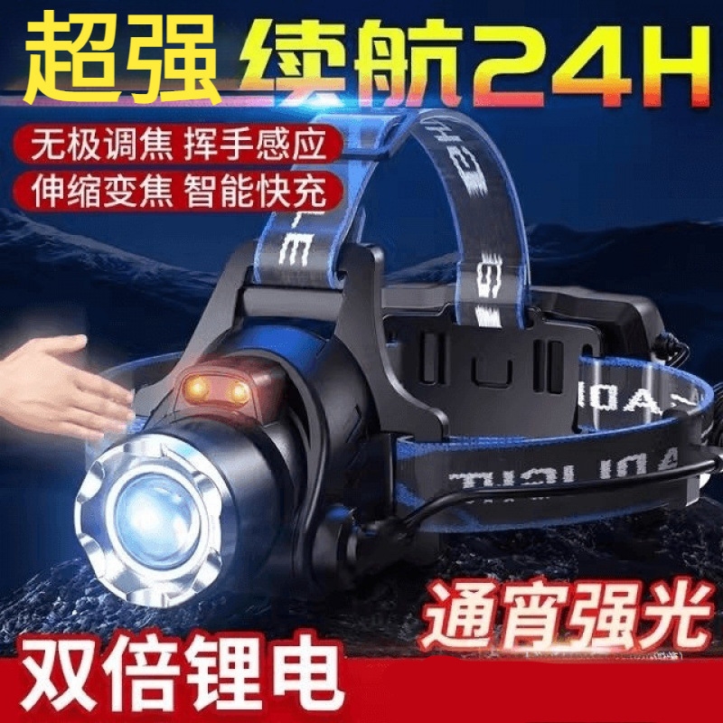 公牛适用头灯强光超亮头戴式户外变焦远射夜钓鱼感应矿灯超长续航