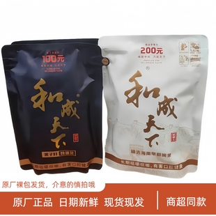 和成天下高端槟榔100/200元尊享白色包同款裸包海南特产批发白虹