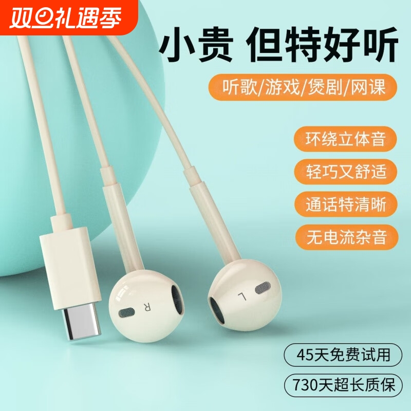 高音质有线耳机typec圆3.5K歌睡眠游戏适用安卓有线耳机四代