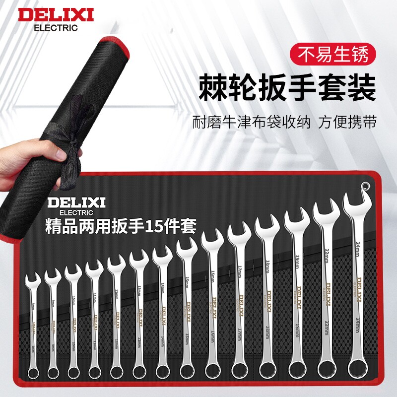 两用扳手工具套装开口梅花棘轮呆扳手板子汽修多功能双头五金大全