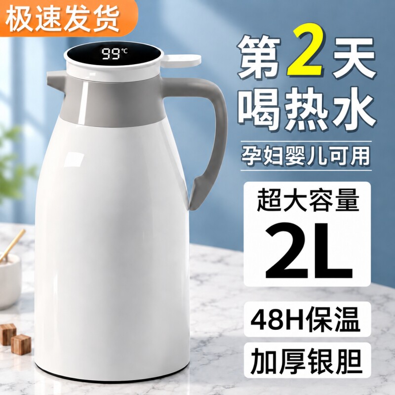 保温水壶2026新款家用宿舍学生保温壶大容量暖水瓶热水瓶外出