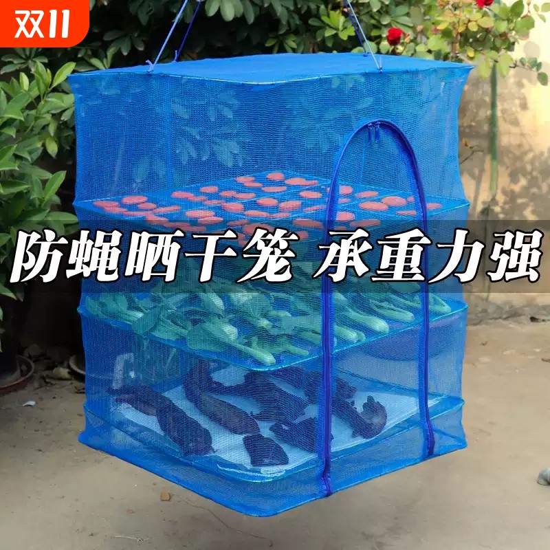 折叠晒鱼网防蝇笼晒干家用晾晒鱼干大网架干货晒渔网晾菜晒菜神器