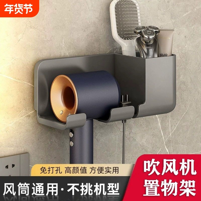 角落电吹风机置物架免打孔收纳放置架子卫生间壁挂支架浴室风筒懒,家庭/个人清洁工具,吹风机置物架,淘宝优惠券,粉丝福利购,淘宝优惠卷