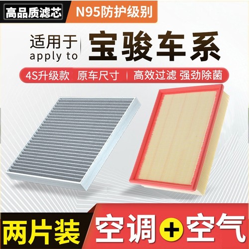 适配宝骏530 730 560 310 RC-5 RS-3 VALLA RM-5空调滤芯空气格