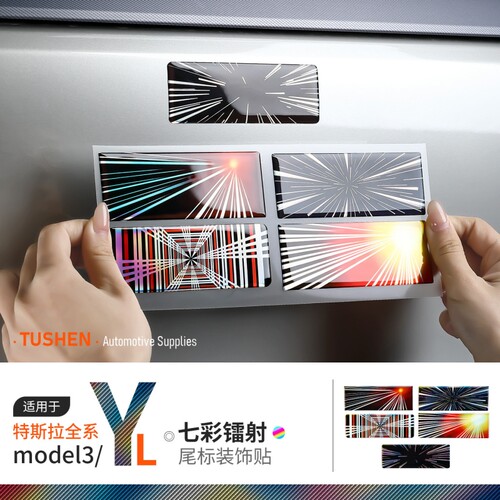 适用特斯拉焕新版ModelY/3/YL时光隧道车标plaid装饰贴高性能尾标