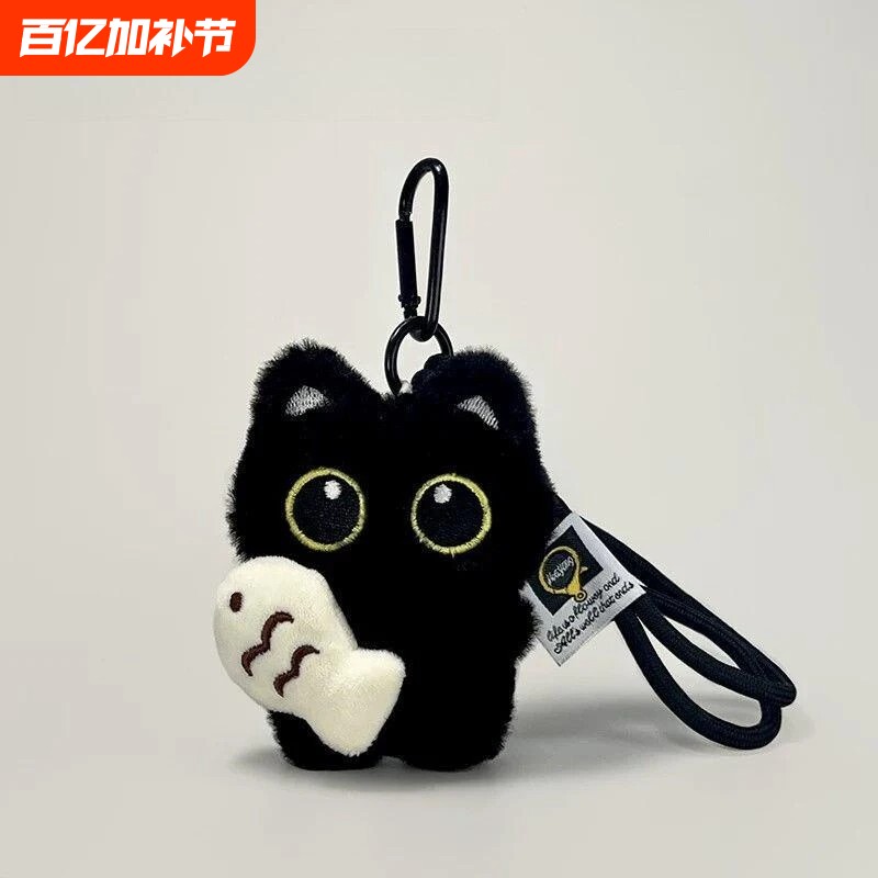 可爱呆萌抱小鱼大眼黑猫毛绒玩偶情侣包挂件创意小黑猫钥匙扣R