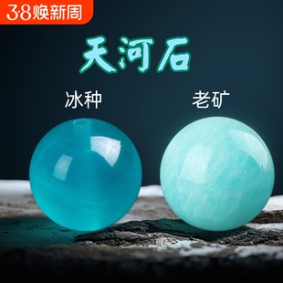 天然散珠天河石珠子冰种老矿手串圆珠手链多宝手串配饰水晶手链