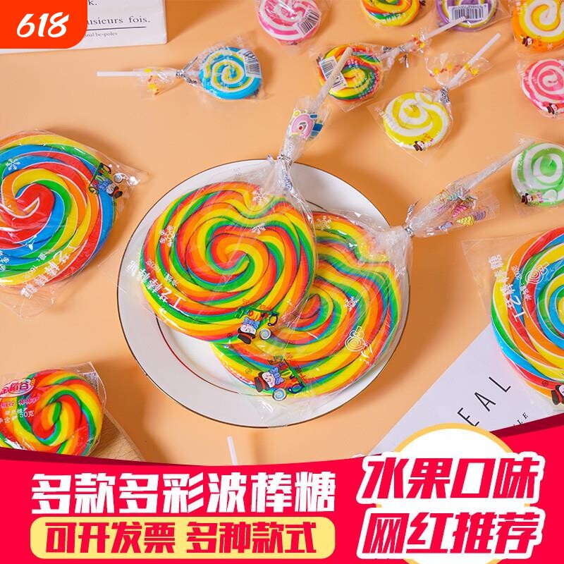 网红七彩波板糖超大功夫棒棒糖20g高颜值创意儿童礼物糖爱心糖果