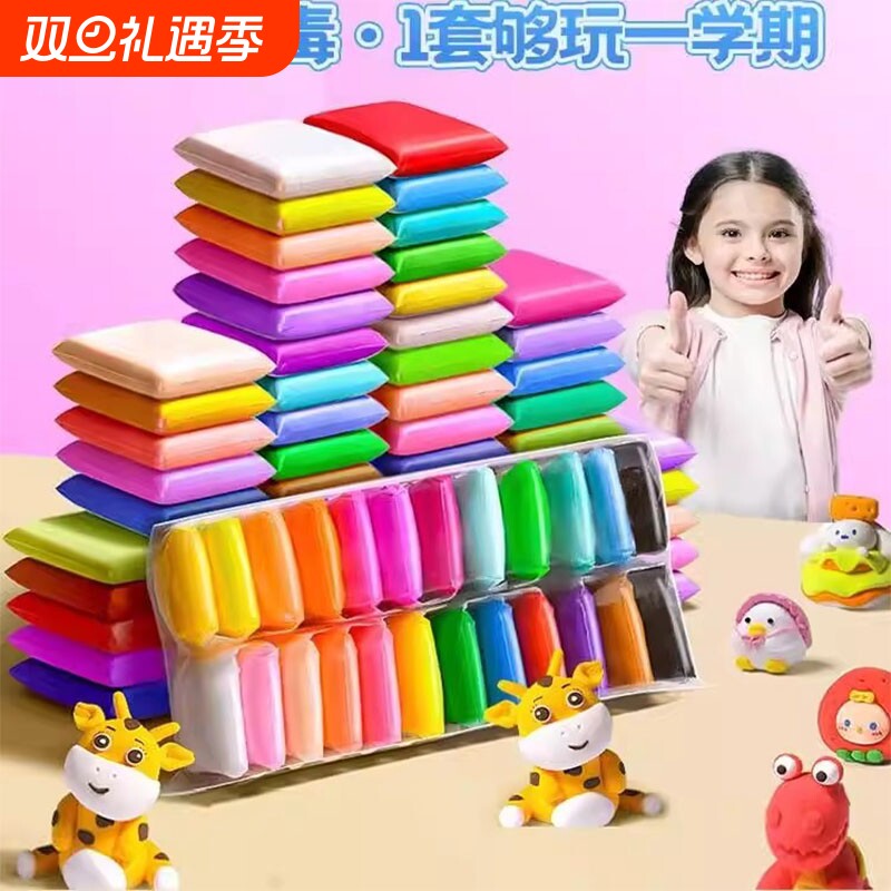 超轻粘土橡皮泥彩泥幼儿园专用无毒儿童玩具太空泥手工黏土套装