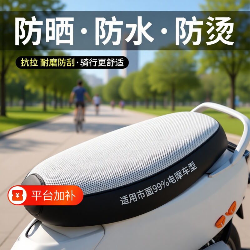 电动车坐垫套座套防水防晒四季通用加厚皮革防烫摩托车防雨隔热